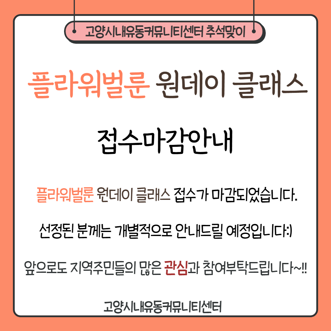 플라워벌룬 원데이클래스-001.jpg