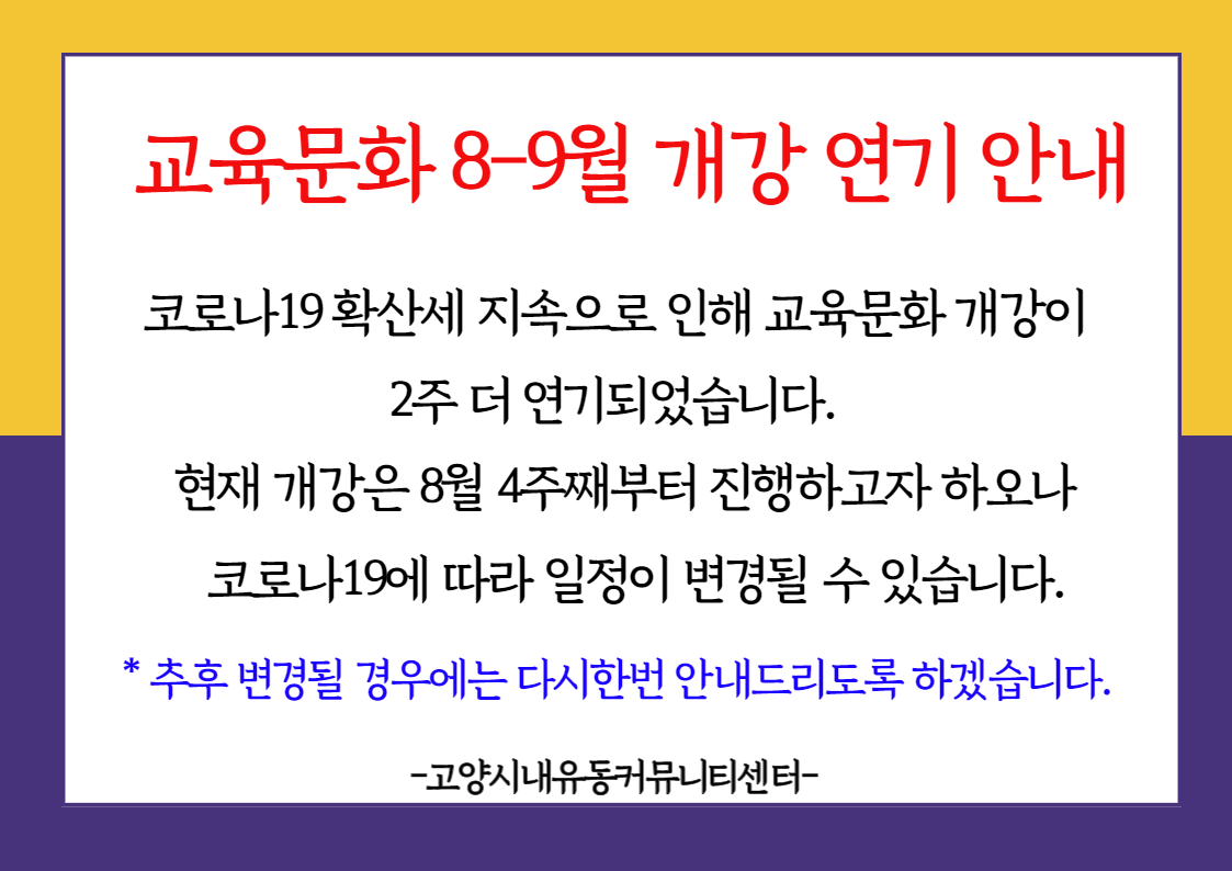 교육문화 연기.jpg
