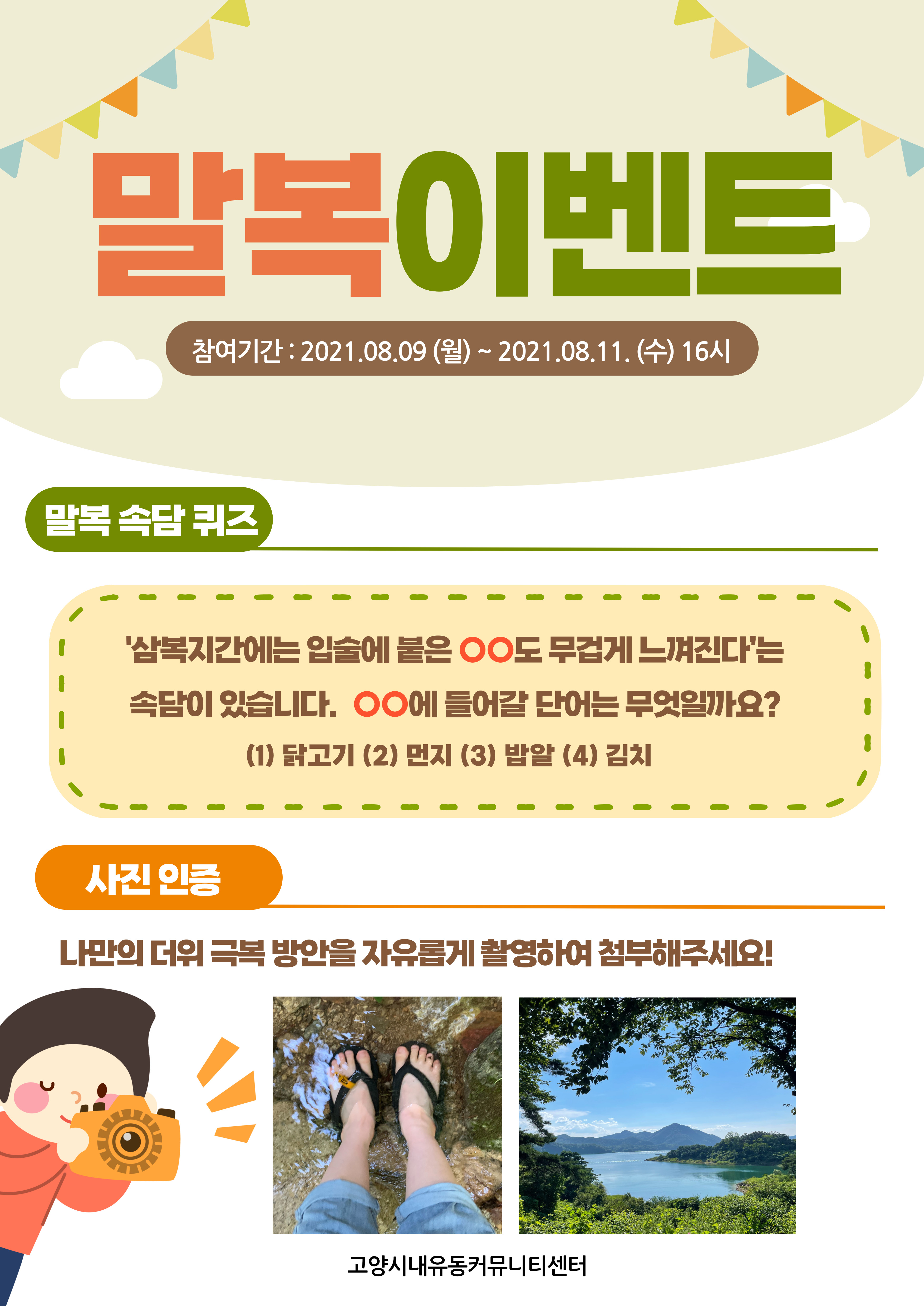KakaoTalk_20210729_163931128.jpg