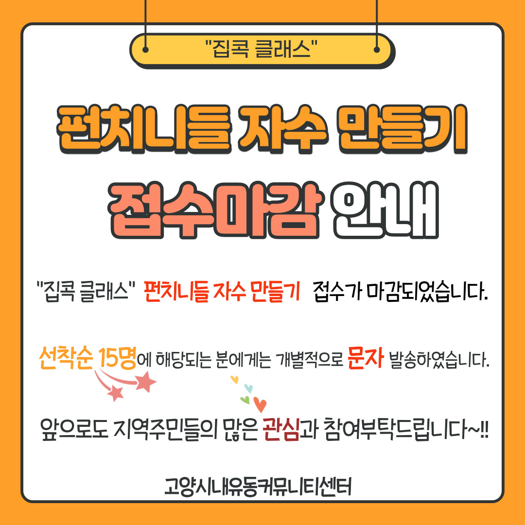펀치니들 자수 만들기.jpg